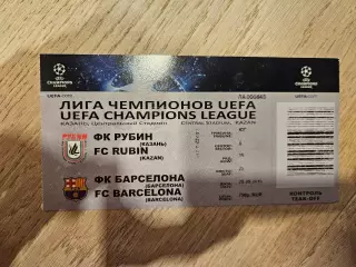 29.09.2010 Рубин Казань - Барселона Билет 3