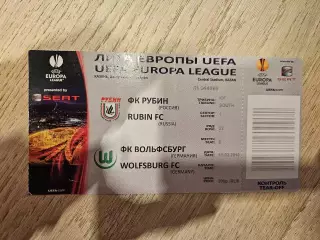 11.03.2010 Рубин Казань - Вольфсбург Билет 3