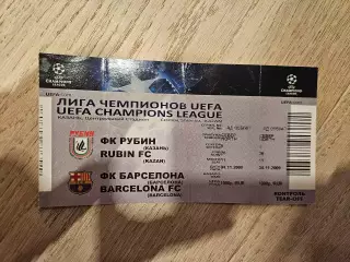 04.11.2009 Рубин Казань - Барселона Билет
