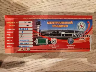 14.07.2007 Рубин Казань - Залаэгерсег Билет