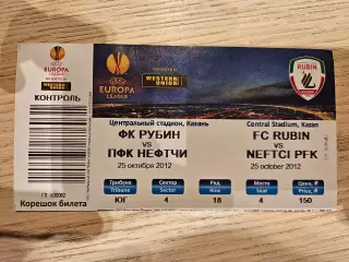 25.10.2012 Рубин Казань - Нефтчи Баку Билет