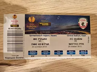 25.10.2012 Рубин Казань - Нефтчи Баку Билет 2
