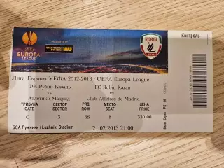 21.02.2013 Рубин Казань - Атлетико Мадрид Билет