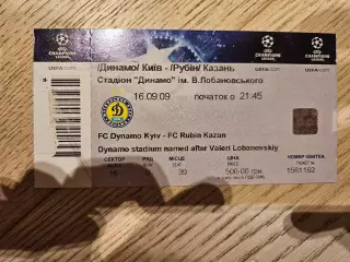 16.09.2009 Динамо Киев - Рубин Казань билет