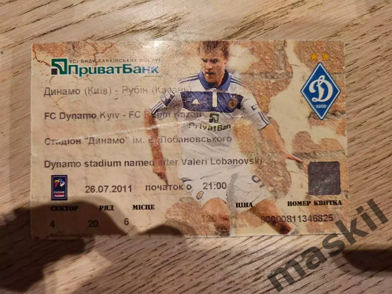 26.07.2011 Динамо Киев - Рубин Казань билет 1