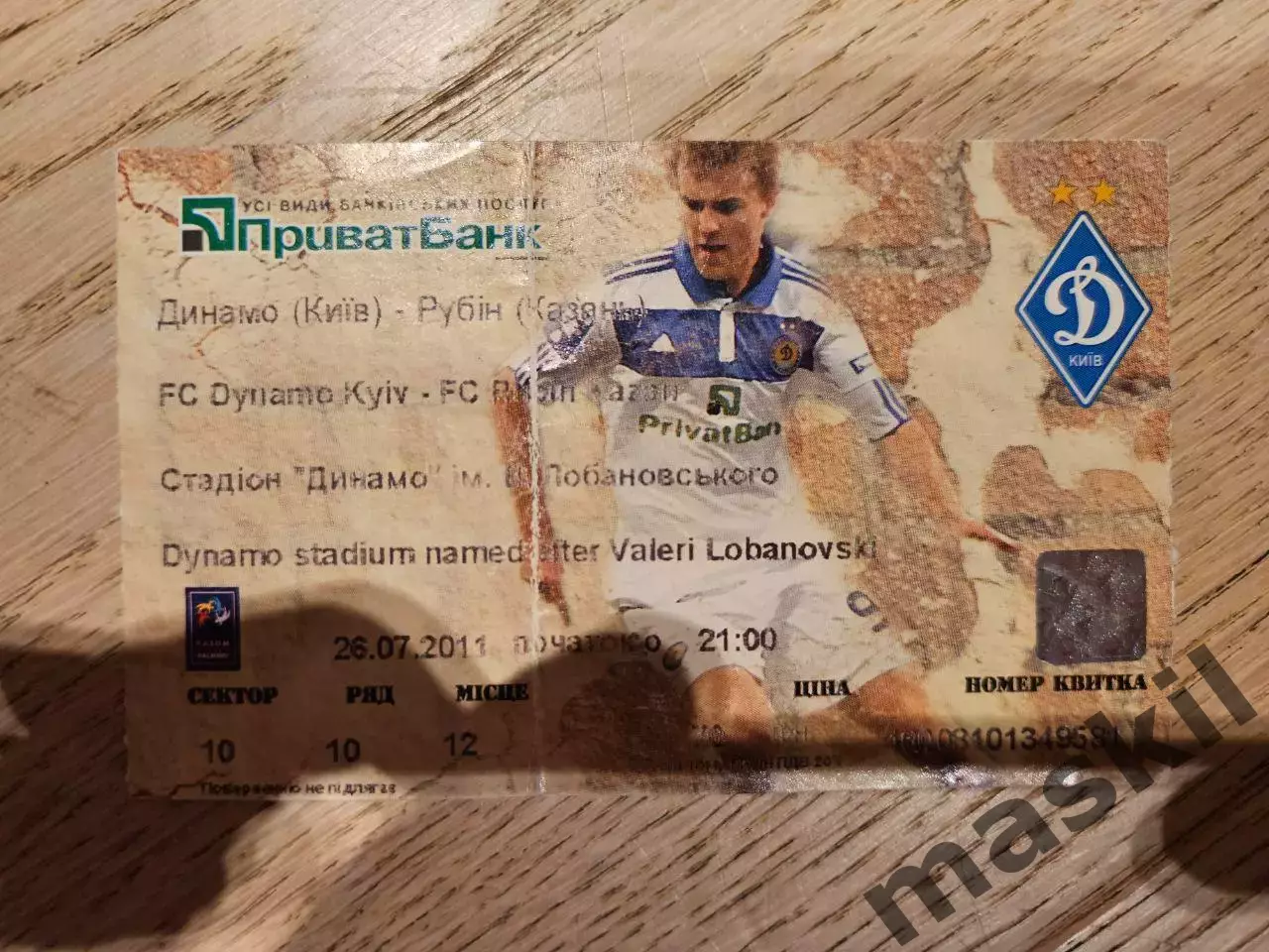 26.07.2011 Динамо Киев - Рубин Казань билет 2