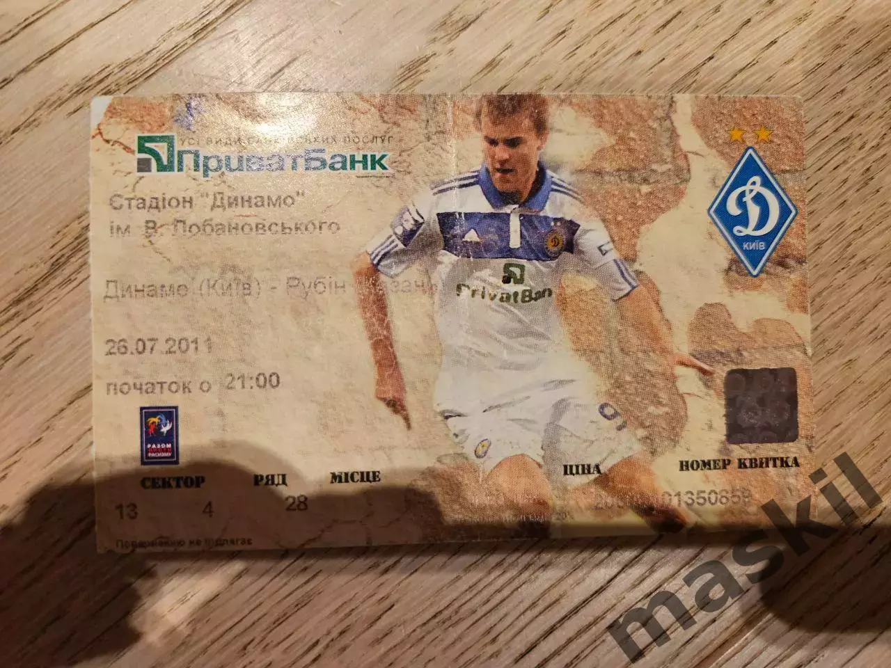 26.07.2011 Динамо Киев - Рубин Казань билет 4