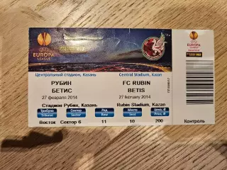 27.02.2014 Рубин Казань - Реал Бетис Севилья билет