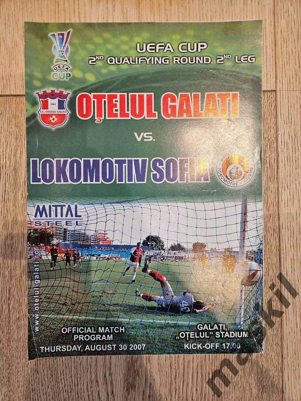 30.08.2007 Оцелул - Локомотив София