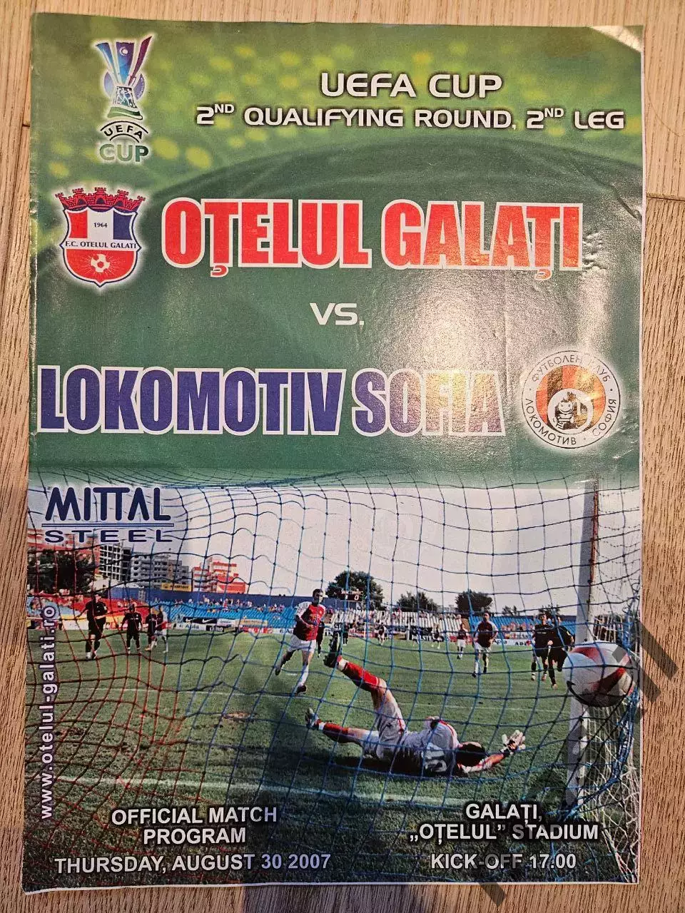 30.08.2007 Оцелул - Локомотив София 1