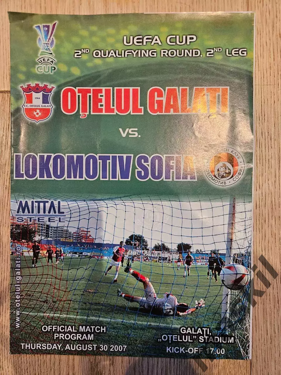 30.08.2007 Оцелул - Локомотив София 2