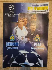 03.11.2004 Динамо Киев - Реал Мадрид Динамо Київ - Реал Мадрид
