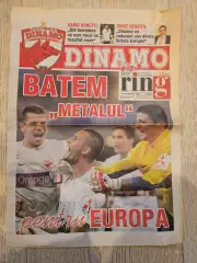 23.08.2012 Динамо Бухарест - Металлист Харьков Динамо Бухарест - Металіст Харків