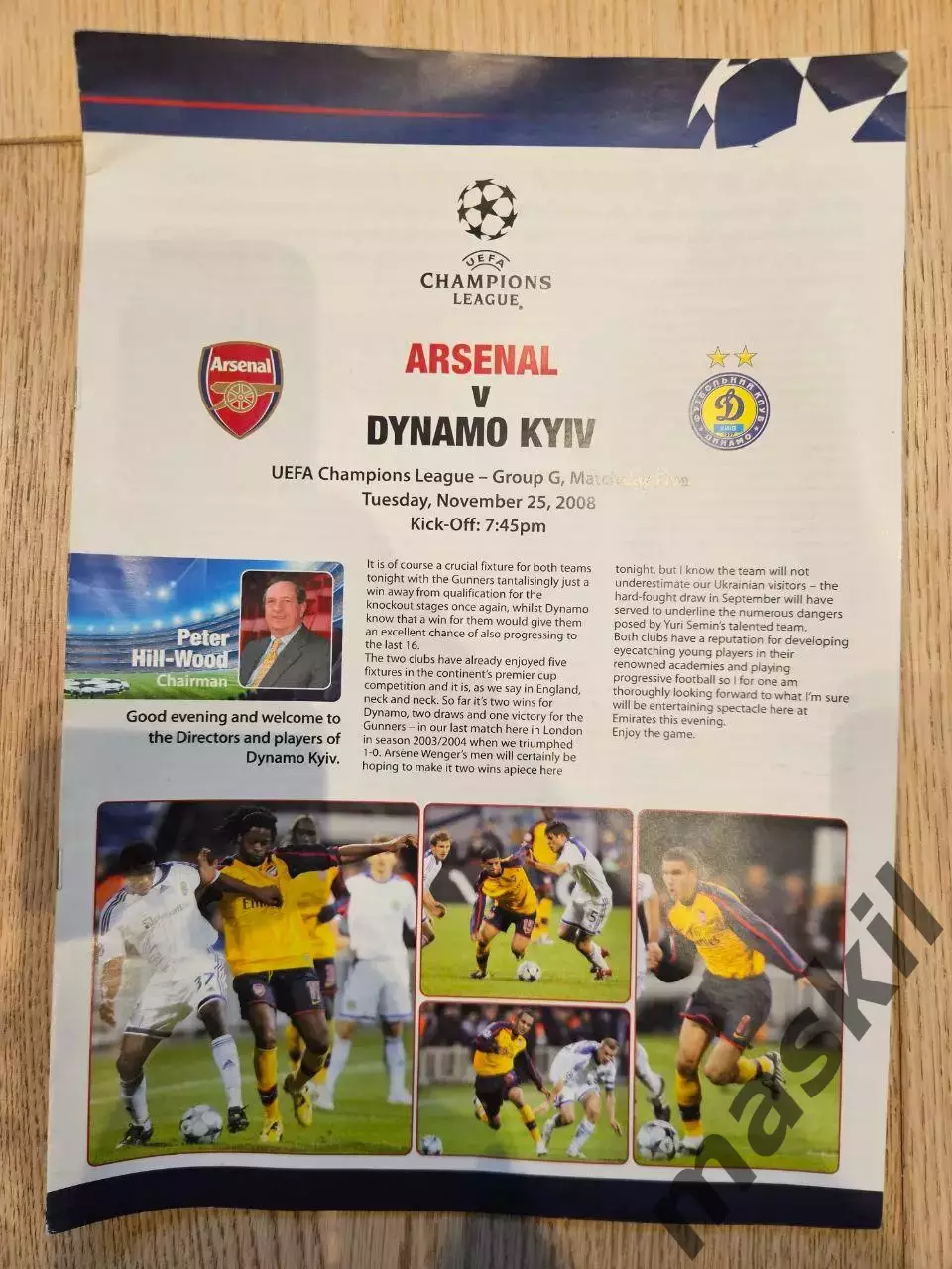 25.11.2008 Арсенал Лондон - Динамо Киев VIP Арсенал Лондон - Динамо Київ