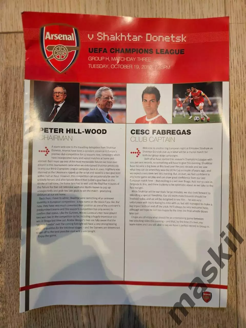 19.10.2010 Арсенал Лондон - Шахтер Донецк VIP Арсенал Лондон - Шахтар Донецьк