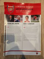 19.10.2010 Арсенал Лондон - Шахтер Донецк VIP Арсенал Лондон - Шахтар Донецьк