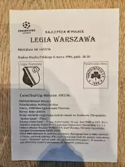 06.03.1996 Легия Варшава - Панатинаикос Афины фанатская