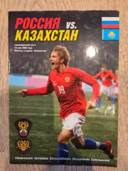 23.05.2008 Россия - Казахстан