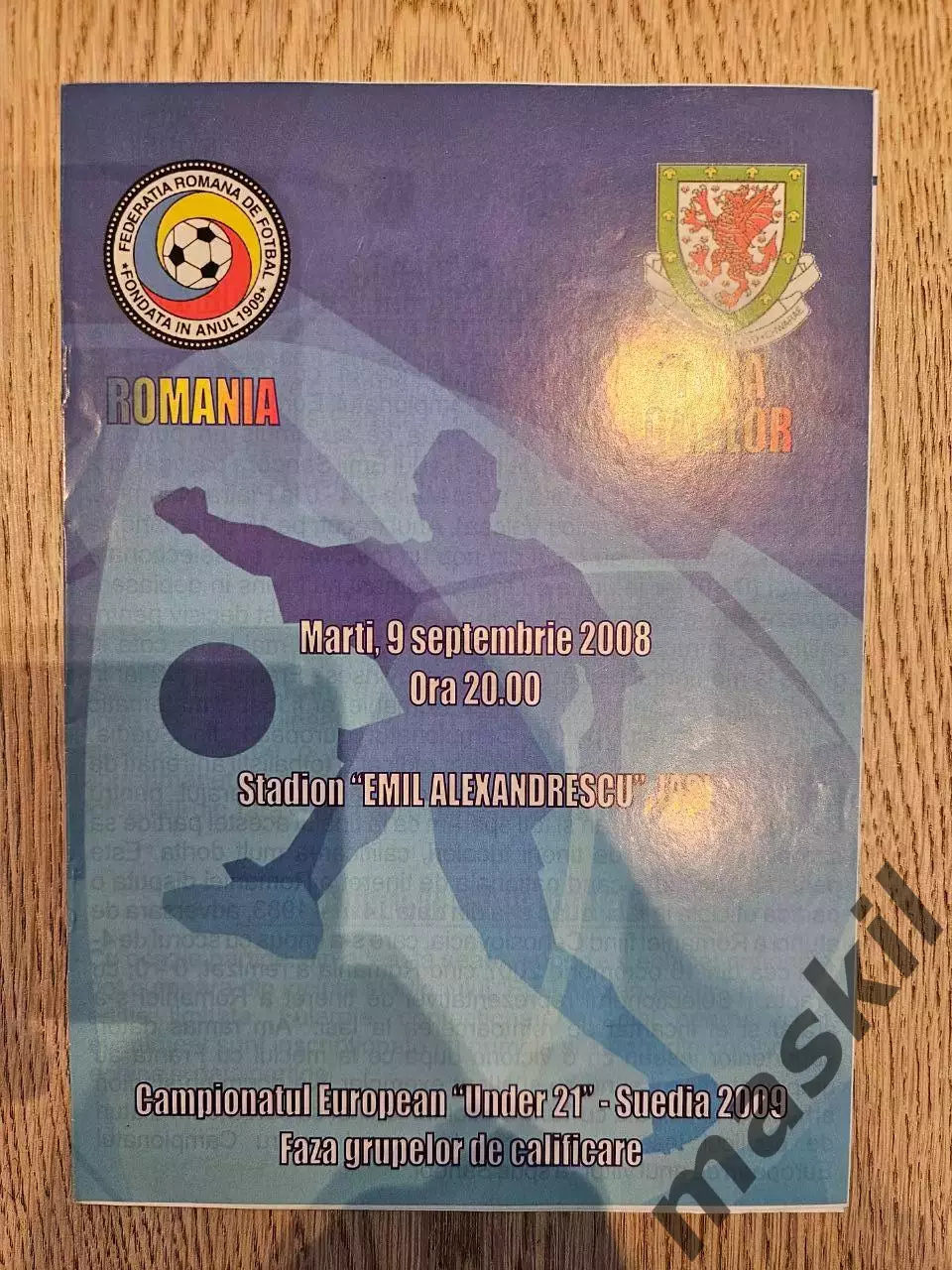 09.09.2008 Румыния - Уэльс U-21