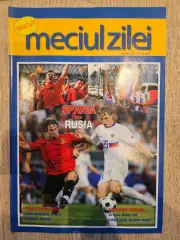 26.06.2008 Испания - Россия ЕВРО-2008