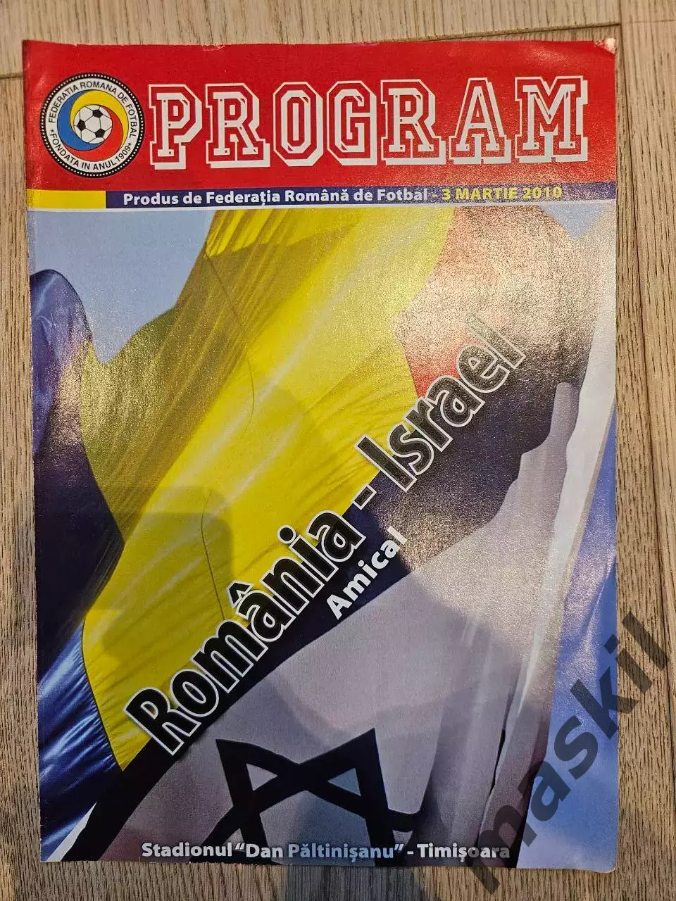 03.03.2010 Румыния - Израиль