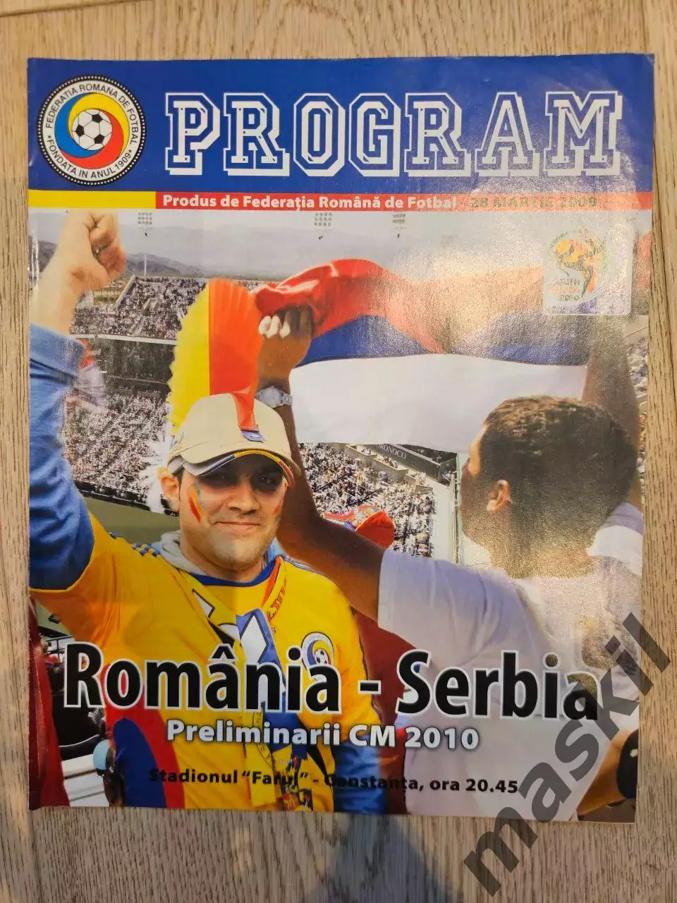 28.03.2009 Румыния - Сербия