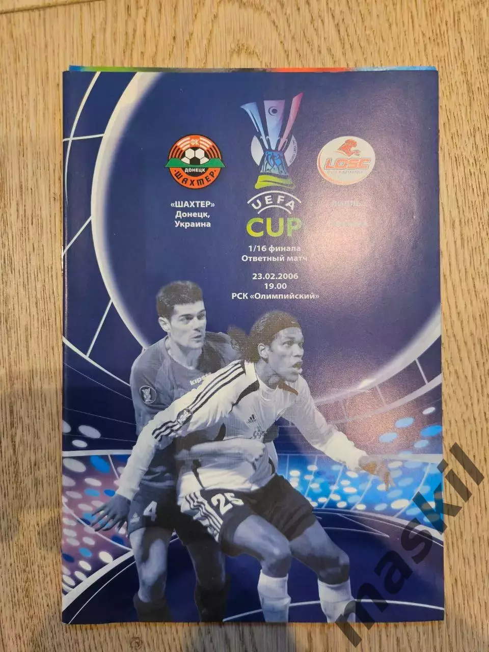 23.02.2006 Шахтер Донецк - Лилль Шахтар Донецьк - Лілль