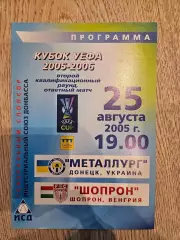 25.08.2005 Металлург Донецк - Шопрон Металург Донецьк - Шопрон
