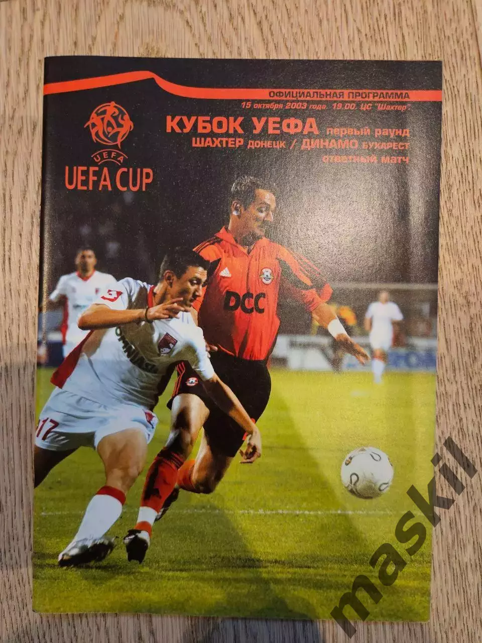 15.10.2003 Шахтер Донецк - Динамо Бухарест Шахтар Донецьк - Динамо Бухарест