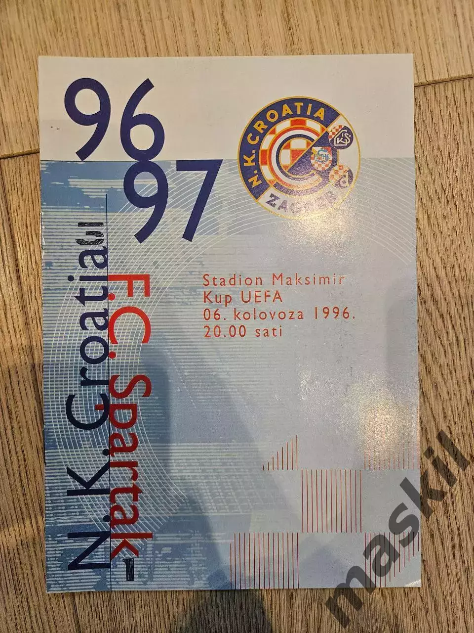 06.08.1996 Кроация Загреб - Спартак Москва