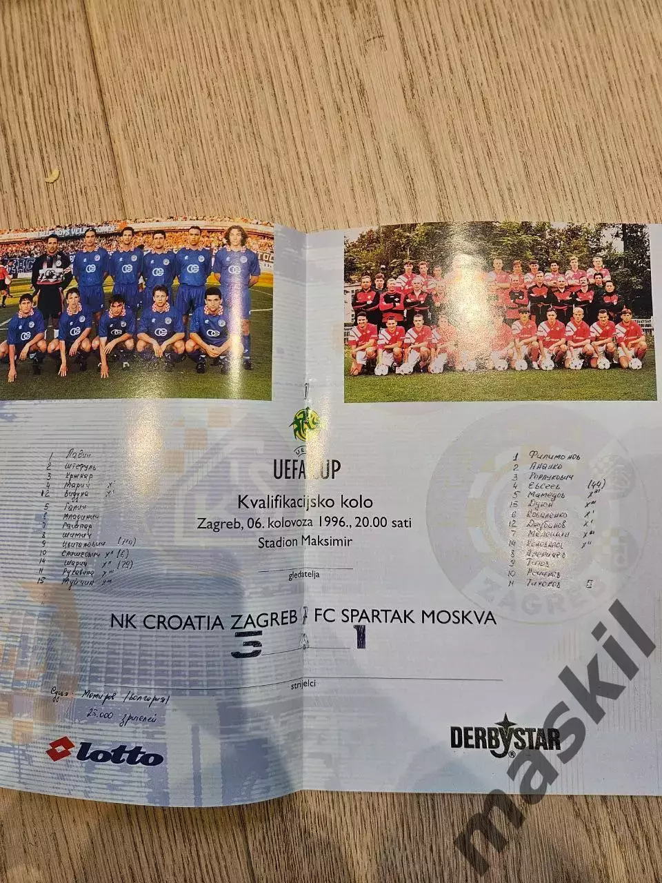 06.08.1996 Кроация Загреб - Спартак Москва 1