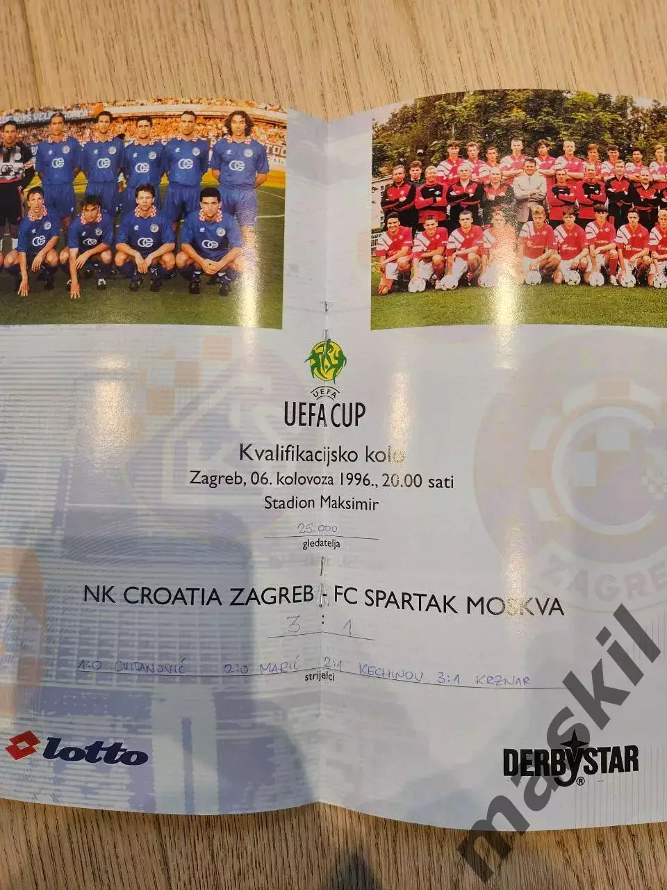06.08.1996 Кроация Загреб - Спартак Москва 2 1