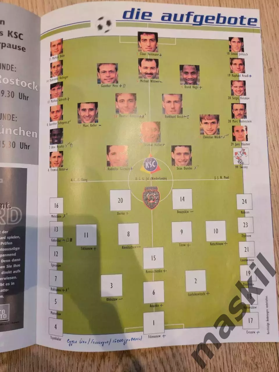 25.11.1997 Карлсруэ - Спартак Москва 1