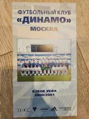 Динамо Москва - буклет Кубок УЕФА 2000 - 2001