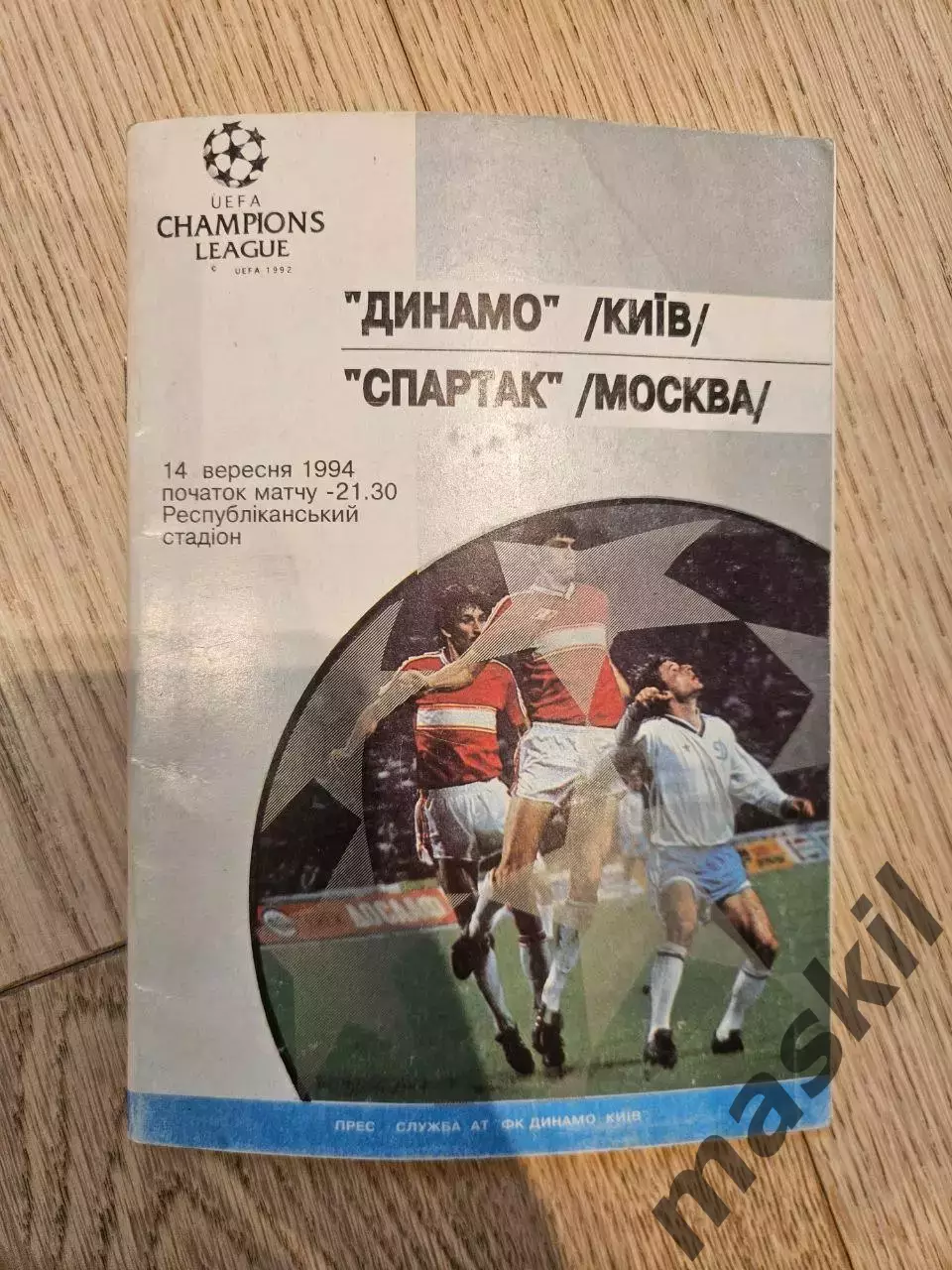 14.09.1994 - Динамо Киев - Спартак Москва