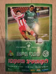 18.03.1999 - Маккаби Хайфа - Локомотив Москва