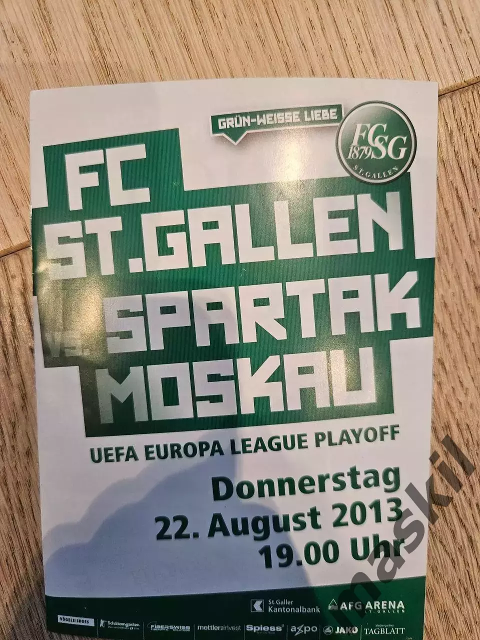 22.08.2013 - Санкт-Галлен - Спартак Москва 1