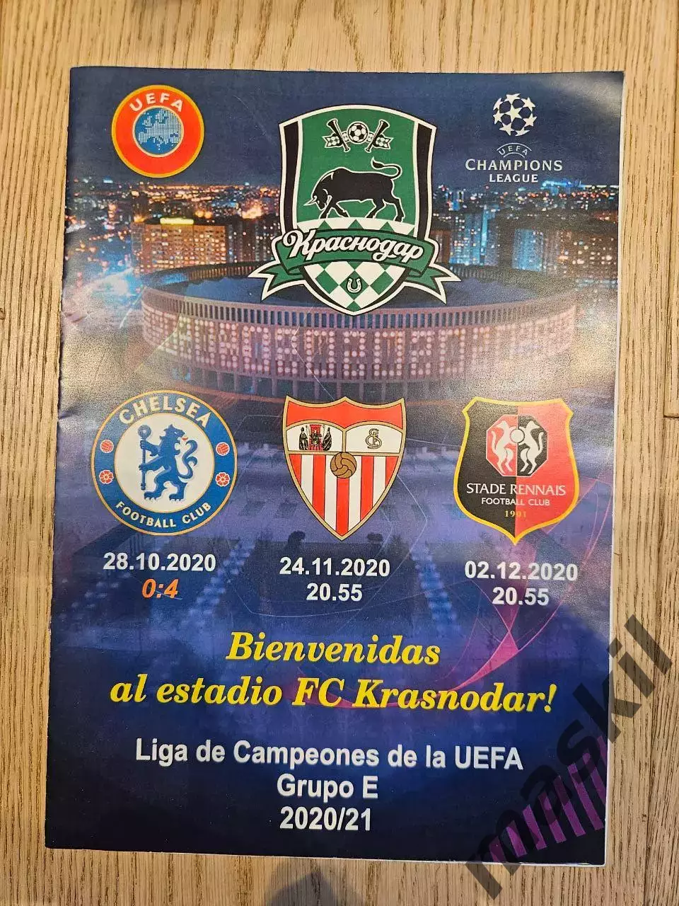 24.11.2020 - Краснодар - Севилья Пират