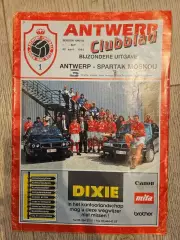 22.04.1993 - Антверпен - Спартак Москва