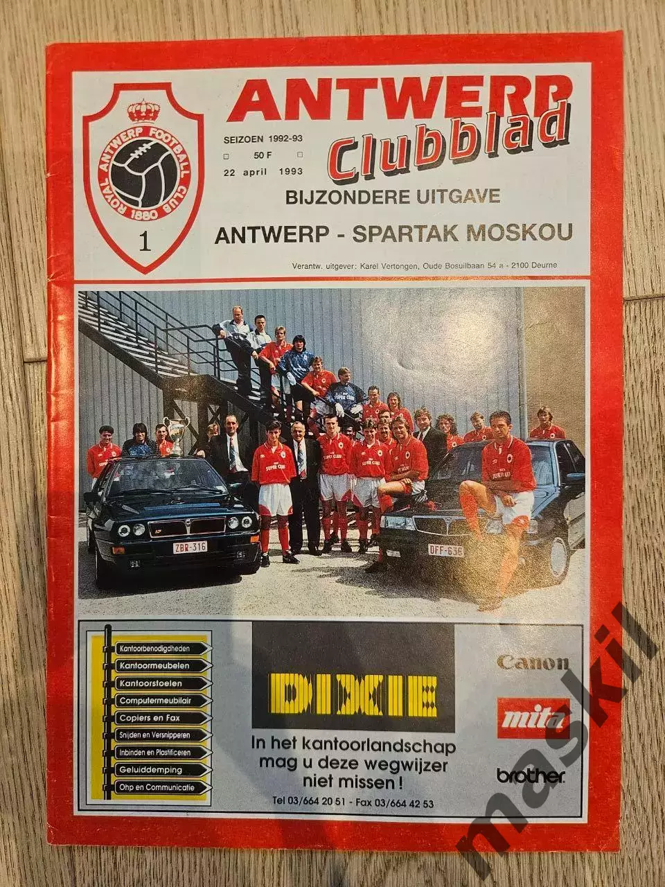 22.04.1993 - Антверпен - Спартак Москва