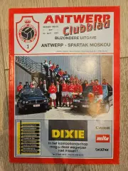 22.04.1993 - Антверпен - Спартак Москва