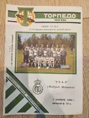 04.11.1992 - Торпедо Москва - Реал Мадрид