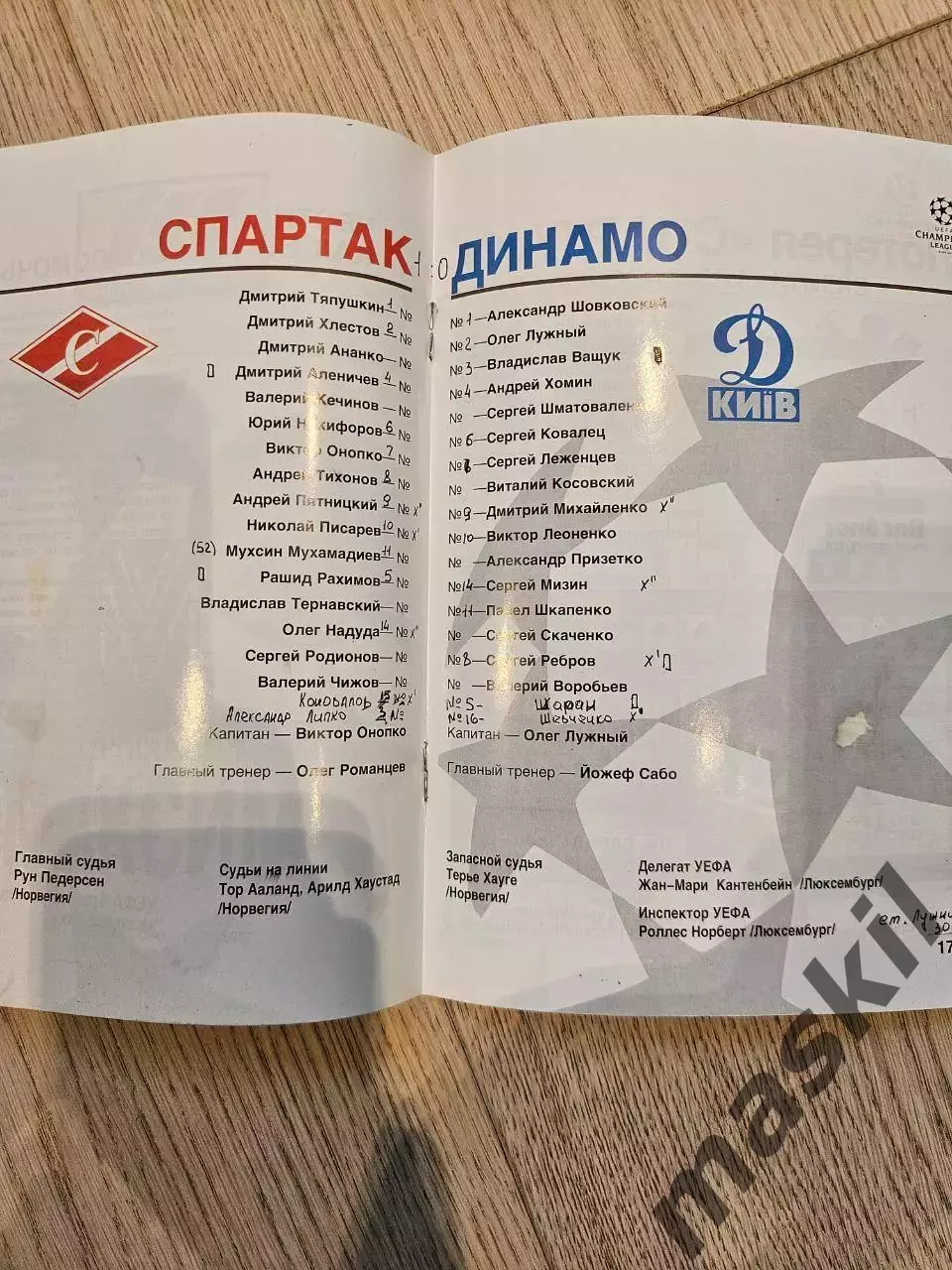 23.11.1994 - Спартак Москва - Динамо Киев 1