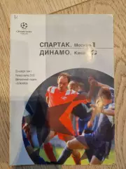 23.11.1994 - Спартак Москва - Динамо Киев