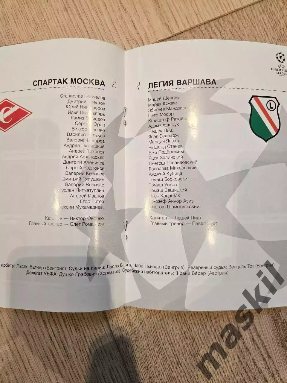 27.09.1995 - Спартак Москва - Легия Варшава 1