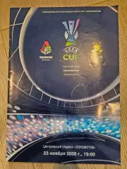 23.11.2005 - Локомотив Москва - Брондбю