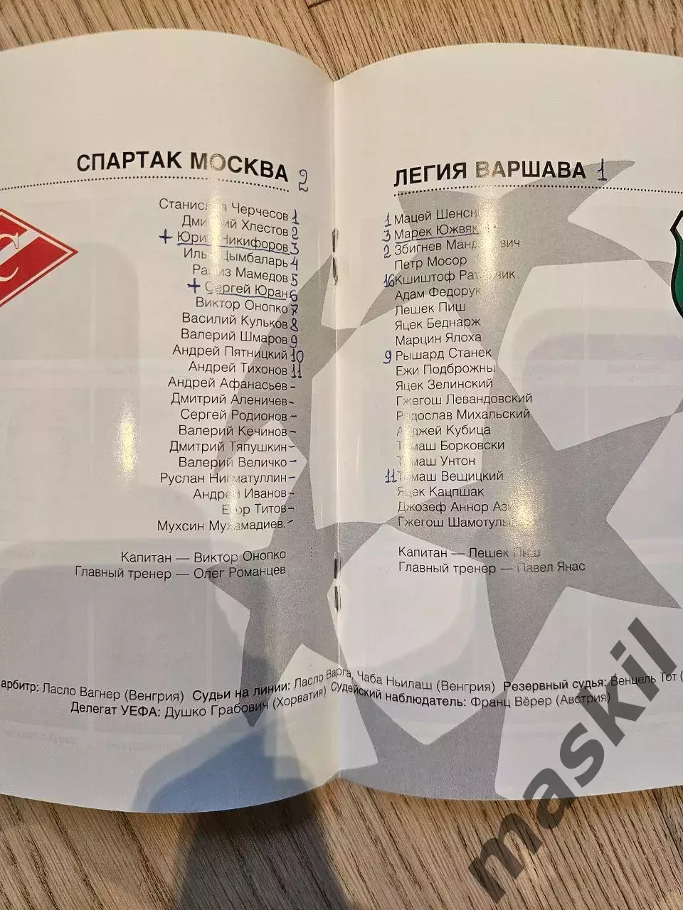 27.09.1995 - Спартак Москва - Легия Варшава 1