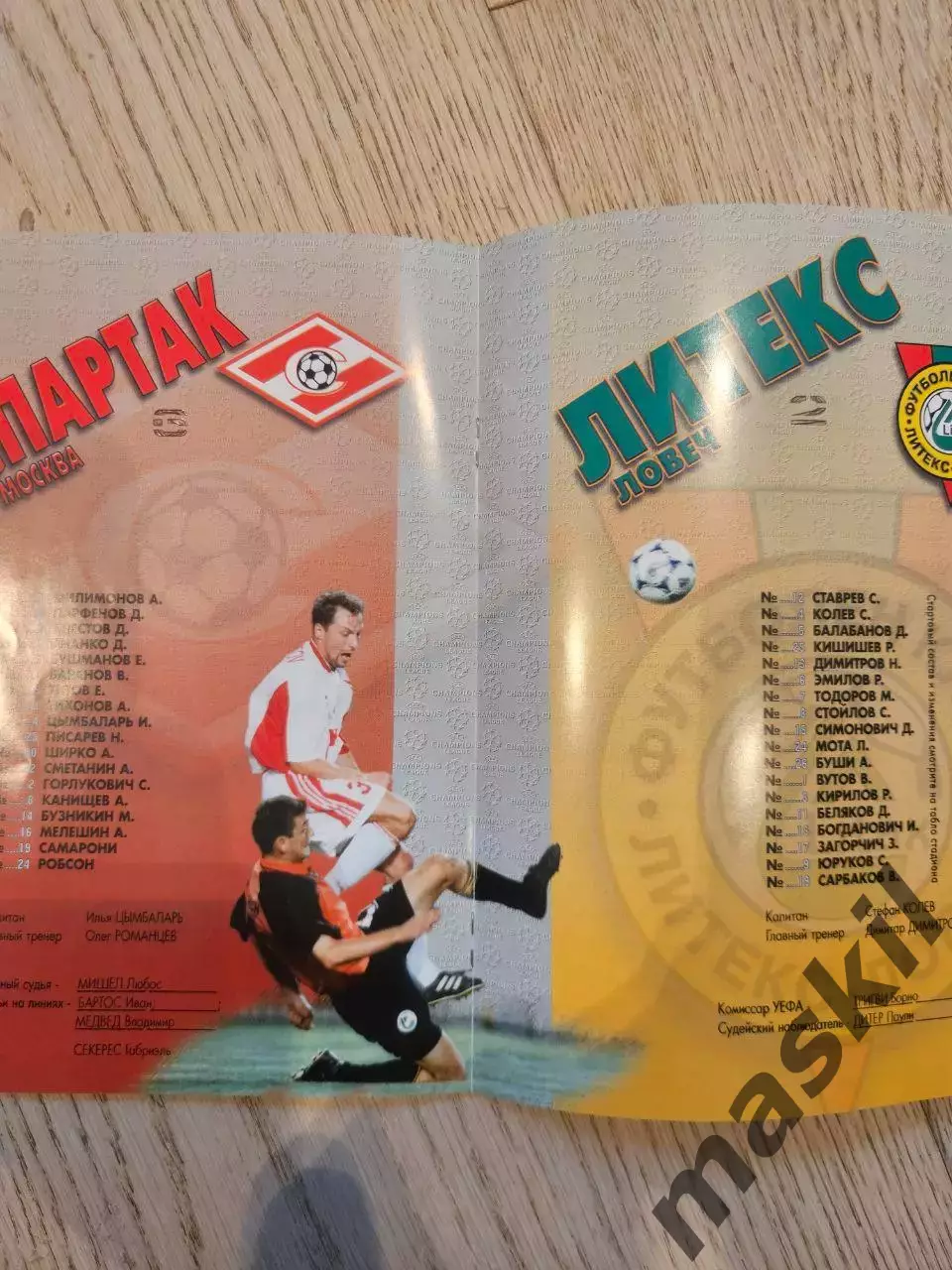 26.08.1998 - Спартак Москва - Литекс Ловеч 1