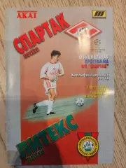 26.08.1998 - Спартак Москва - Литекс Ловеч