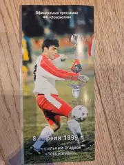 08.04.1999 - Локомотив Москва - Лацио Рим